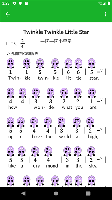 快乐谱(2)