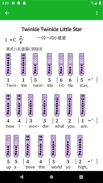 快乐谱(3)