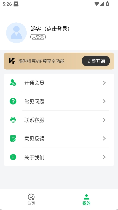 ofd发票阅读器图4