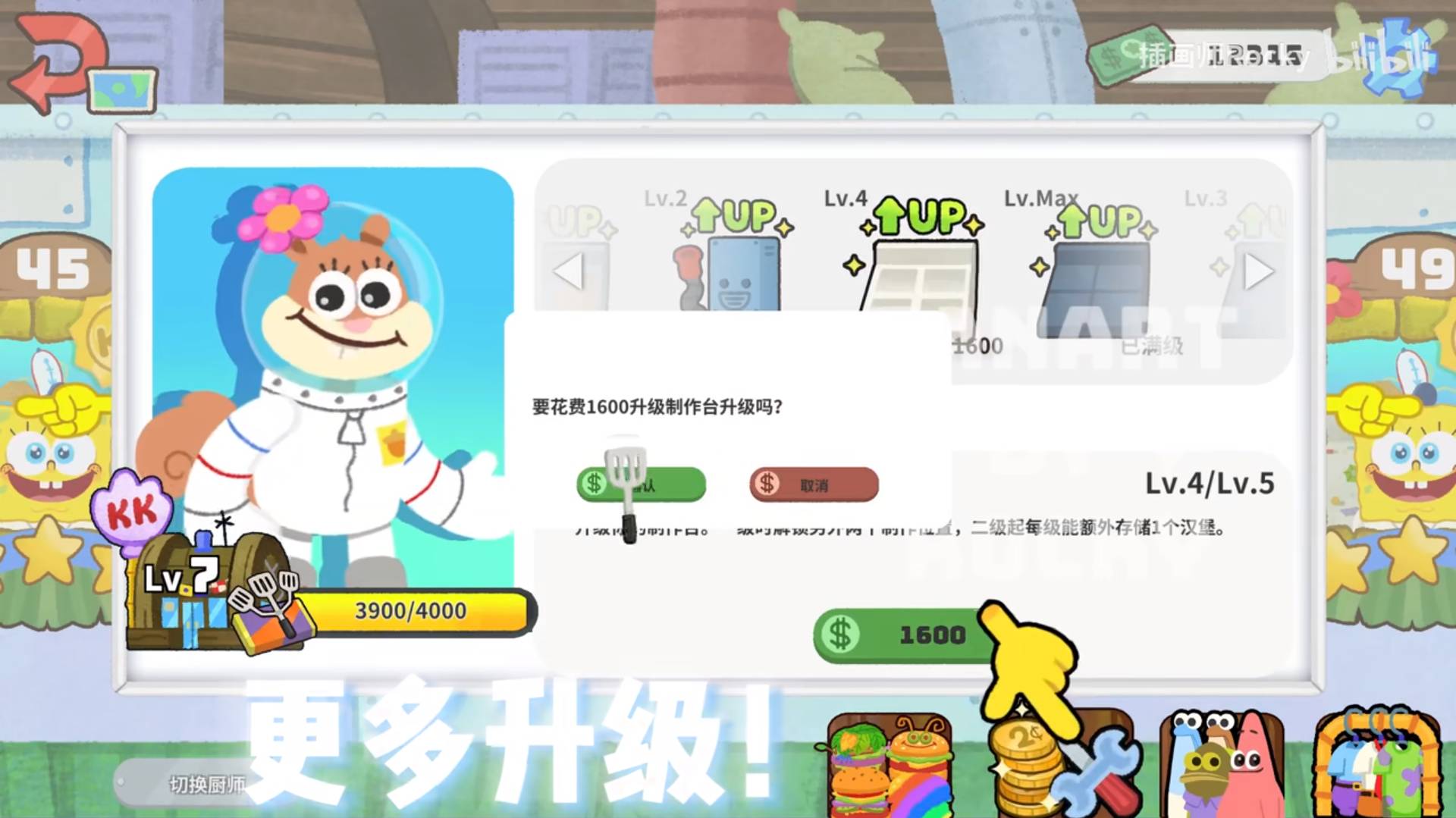 蟹堡王传奇网页版(4)