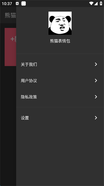 熊猫表情包(1)