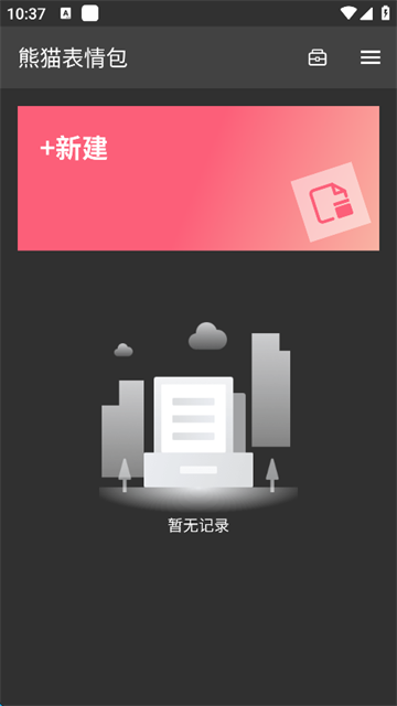 熊猫表情包(5)