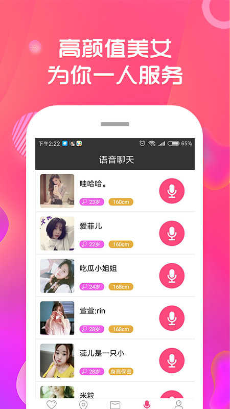快约爱同城交友图3