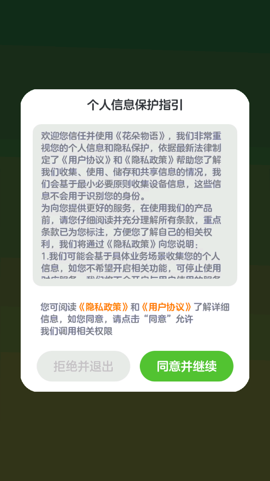 花朵物语(1)