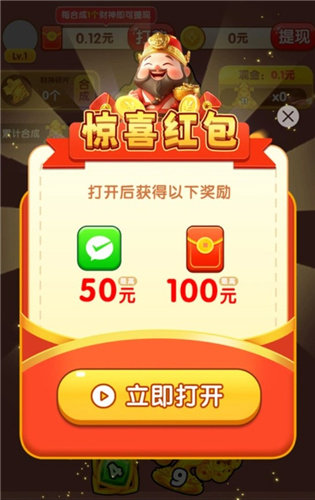 财神临门(1)