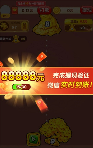 财神临门(2)