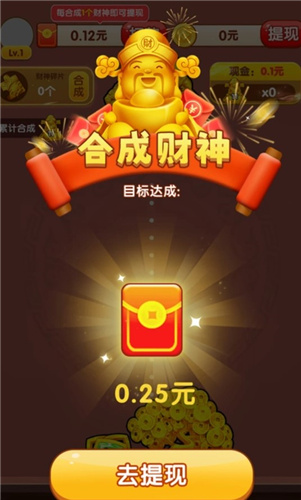 财神临门(3)