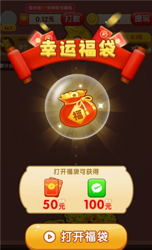 财神临门(4)