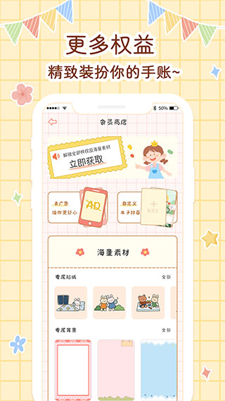 丫丫手帐图4