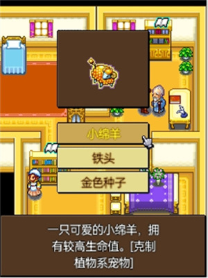 宠物王国4(上帝版(2)