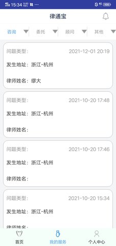 律通宝(3)