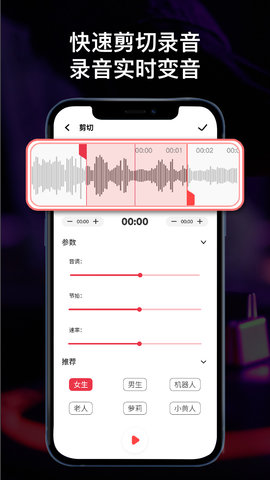 全能录音机(2)