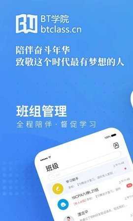 百度教育安卓版图1