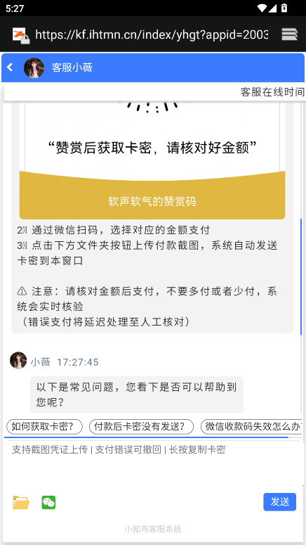 橘子环境检测官方正版图4