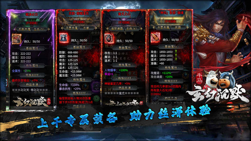 牛马玄幻沉默官方版图2