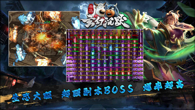 牛马玄幻沉默官方版图1