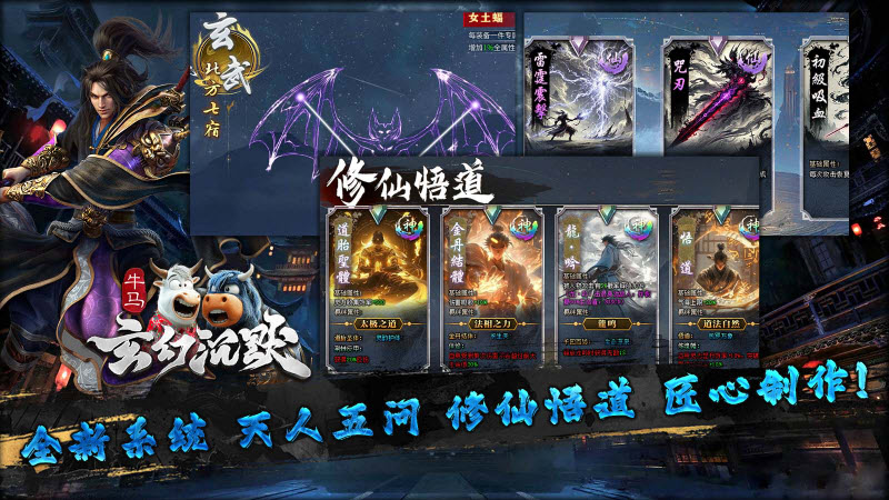 牛马玄幻沉默官方版图4