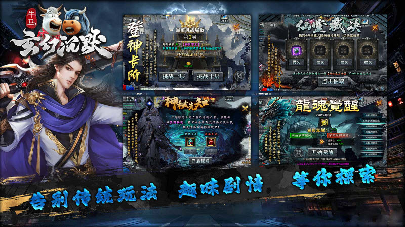 牛马玄幻沉默官方版图3