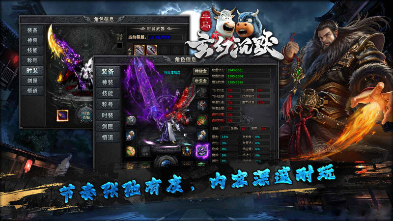 牛马玄幻沉默官方版图5