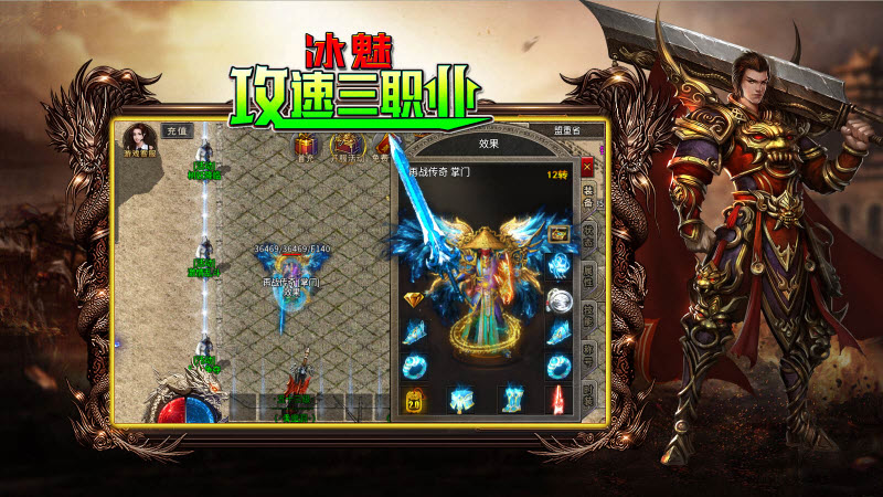冰魅攻速三职业无广告版图2