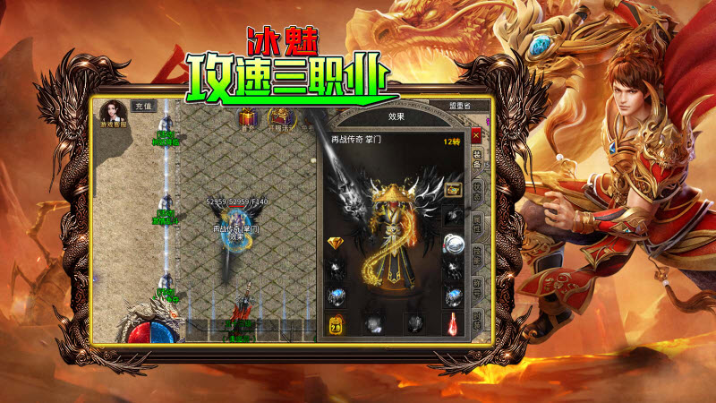 冰魅攻速三职业无广告版图4