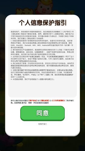 猪猪来财