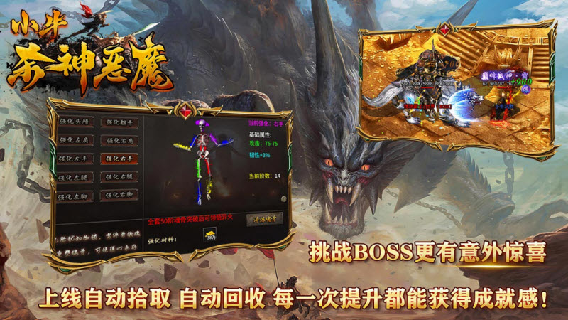 小牛杀神恶魔3