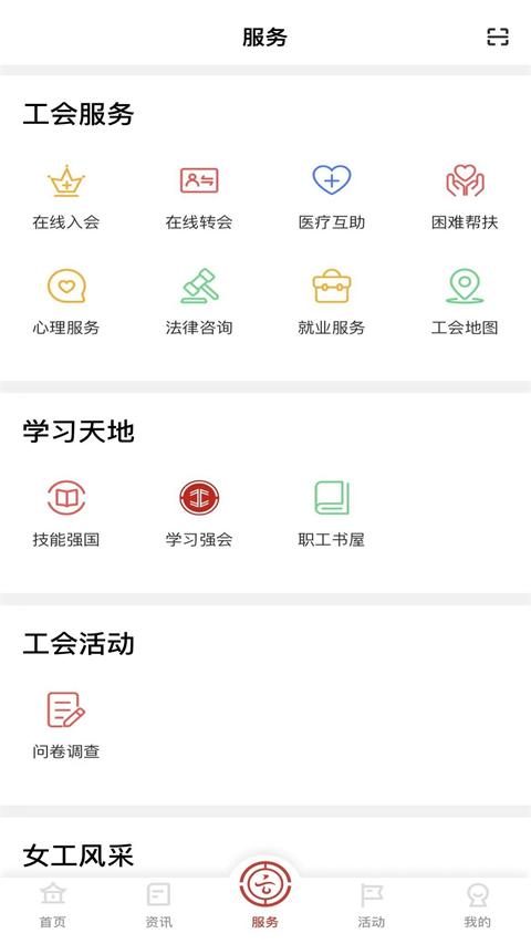 云岭职工(2)