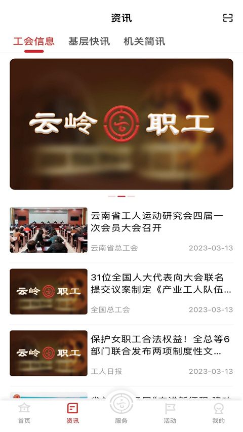 云岭职工(3)