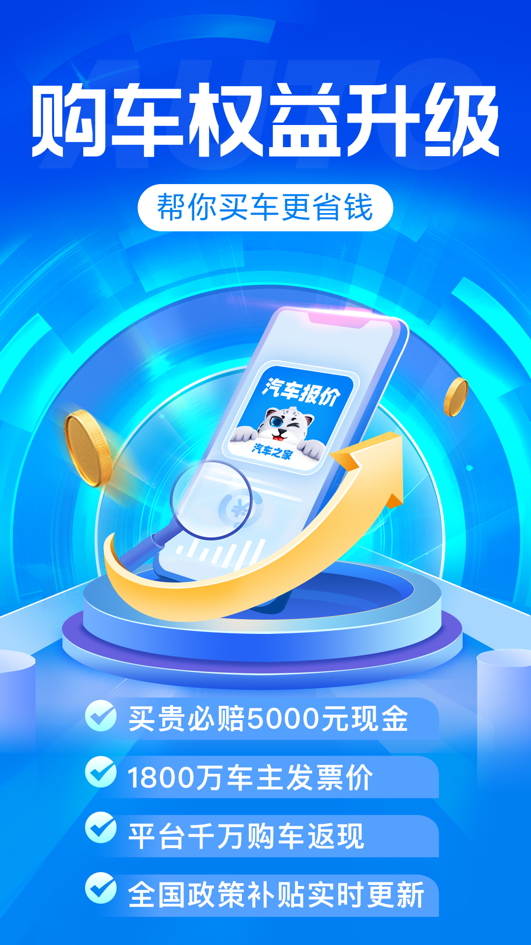 汽车报价安卓免费版图4