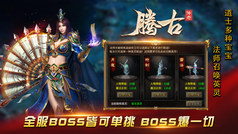 腾古传奇手游免费版图3