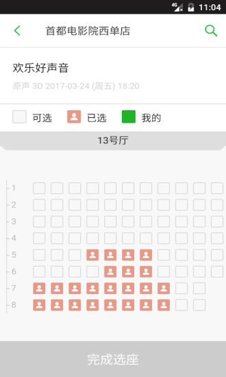 豆瓣电影正版(2)