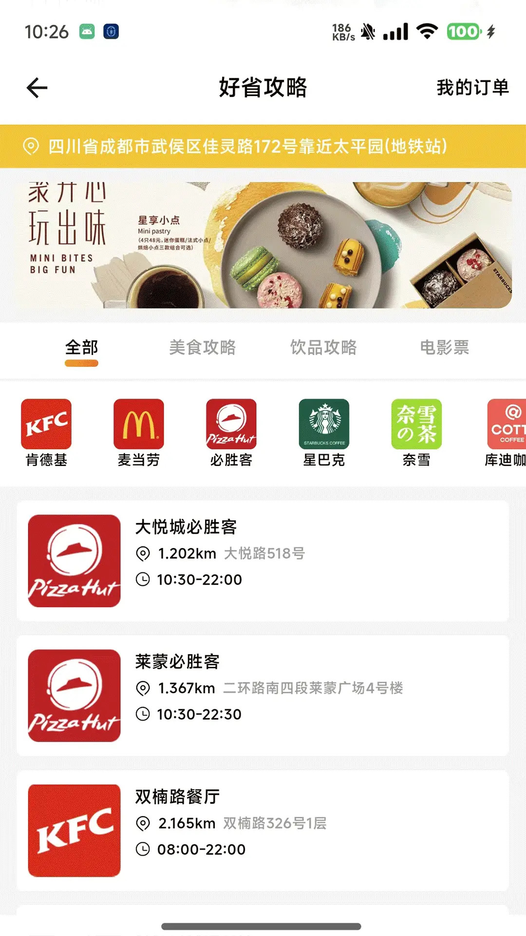 云旅友途图4