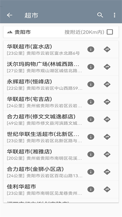 北斗卫星实景地图免费版图1