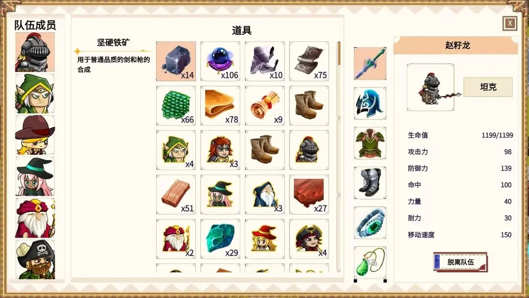 小小勇士团游戏最新版截图2