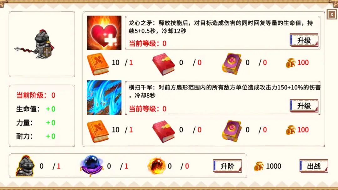 小小勇士团游戏最新版截图3