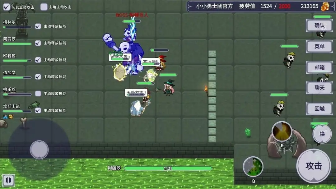 小小勇士团6