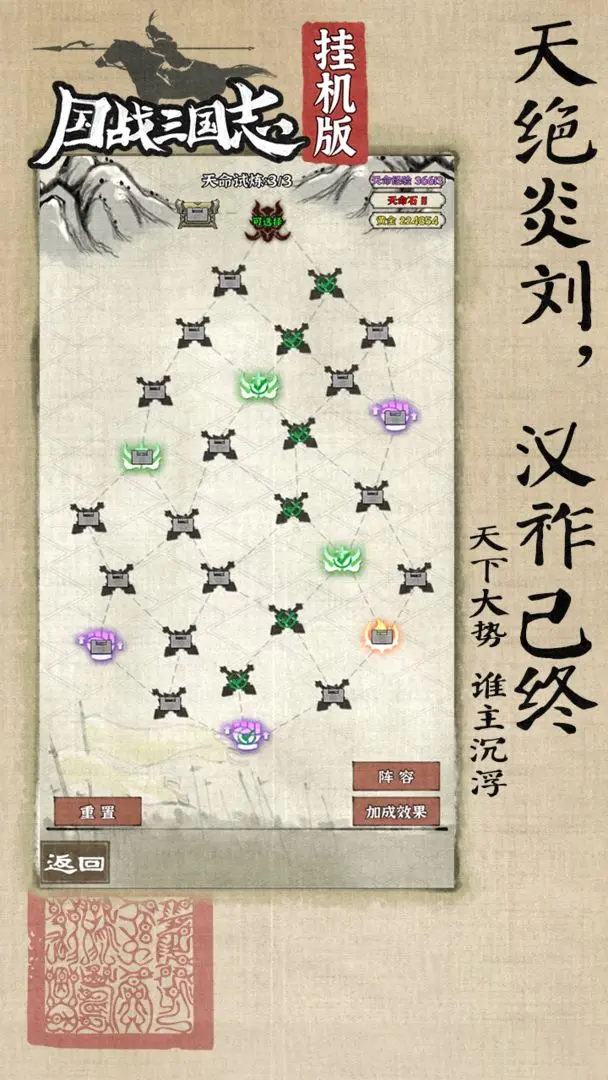 国战三国志(3)