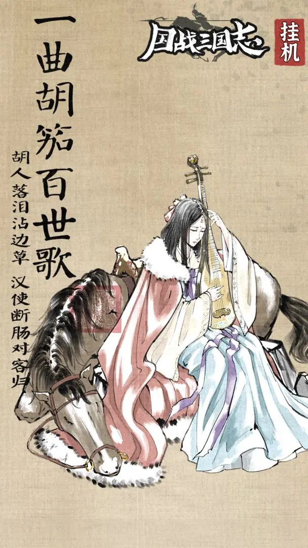 国战三国志(5)