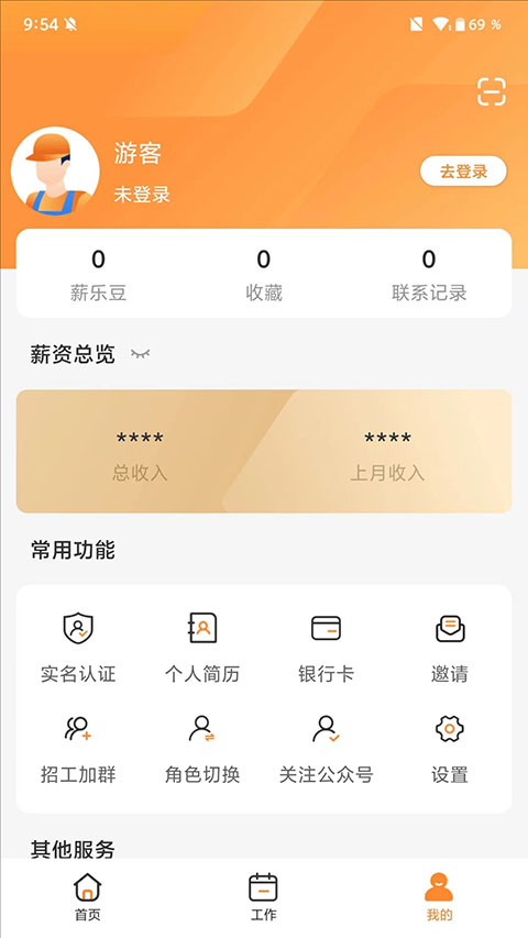 薪乐达图2