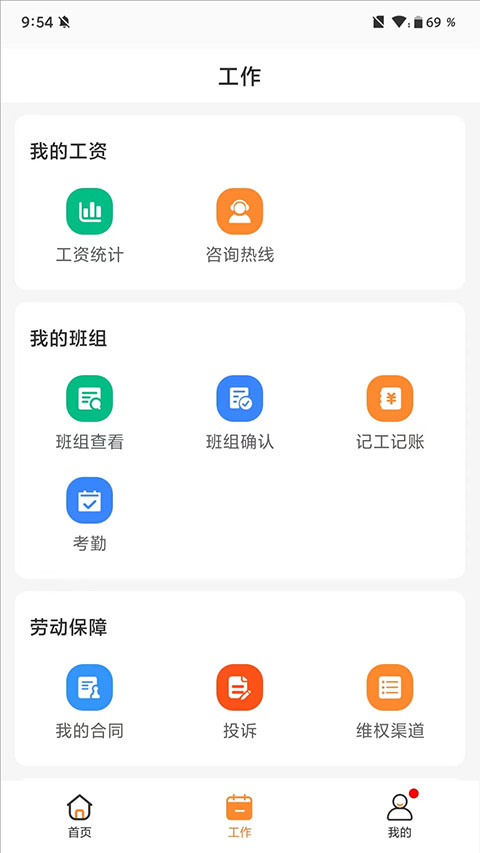 薪乐达图1