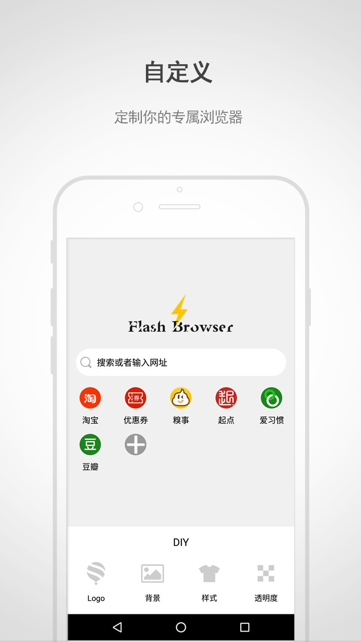 闪电浏览器手机版图1