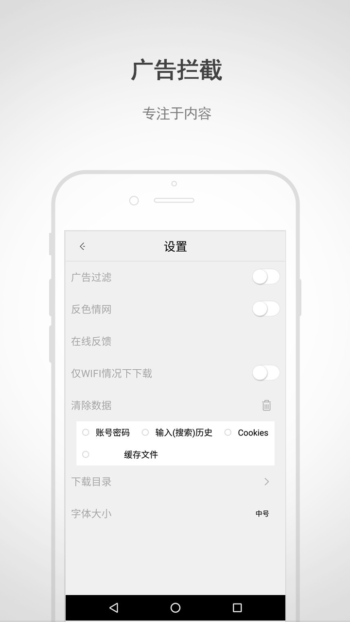 闪电浏览器手机版图2