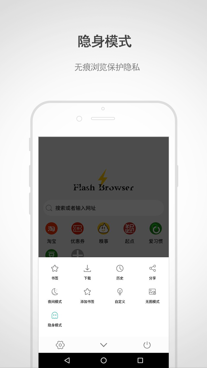 闪电浏览器手机版图4