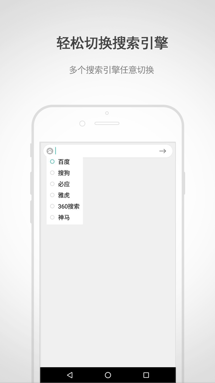 闪电浏览器手机版图3