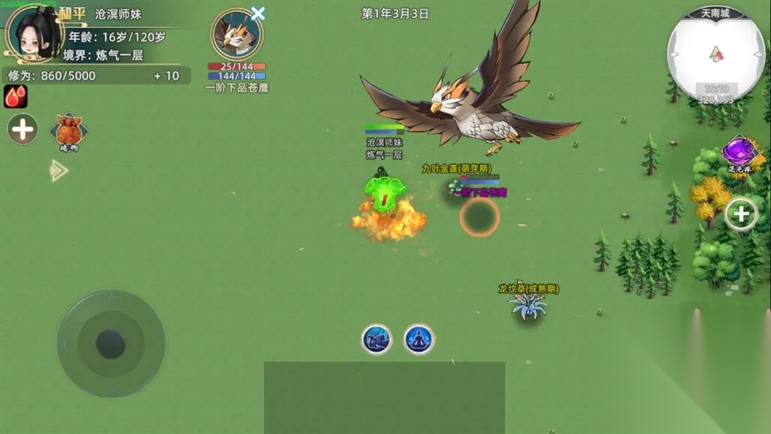 修仙家族模拟器2
