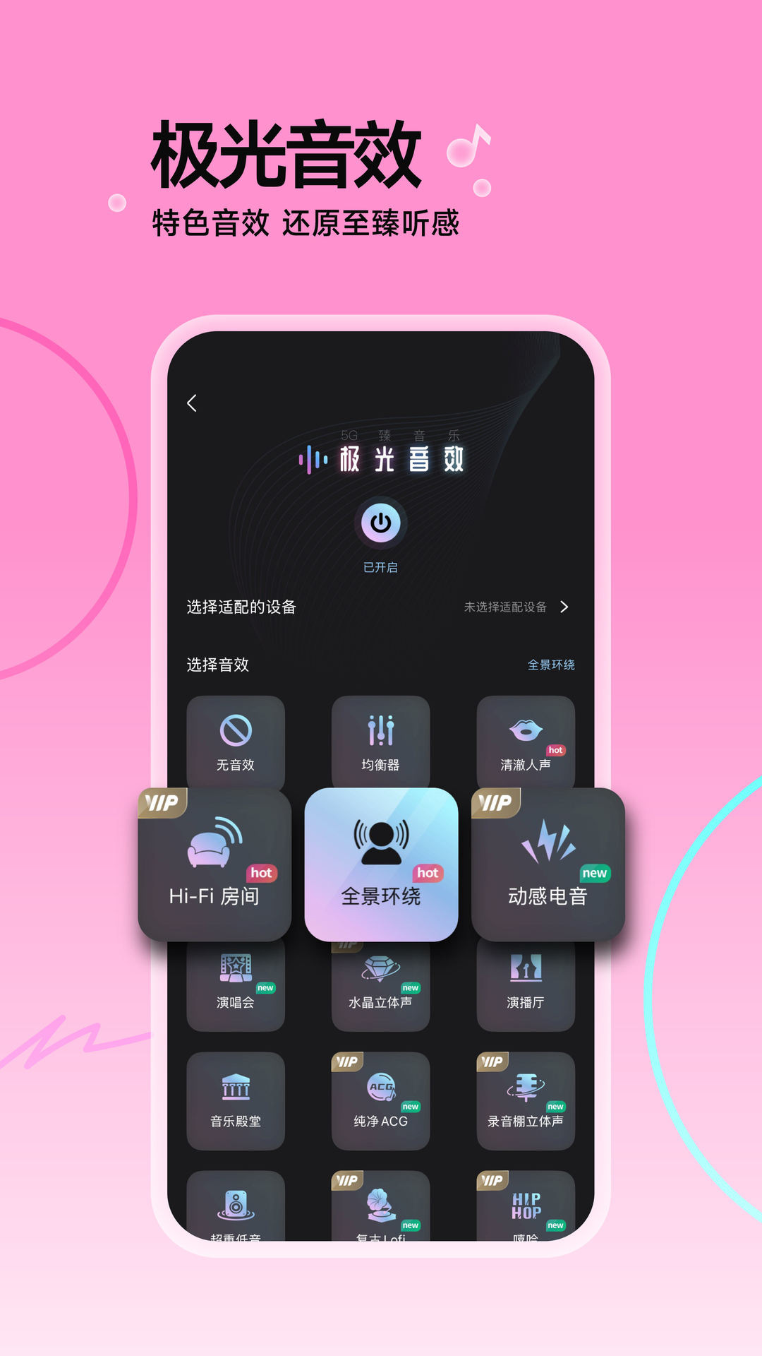 虾米音乐官方版