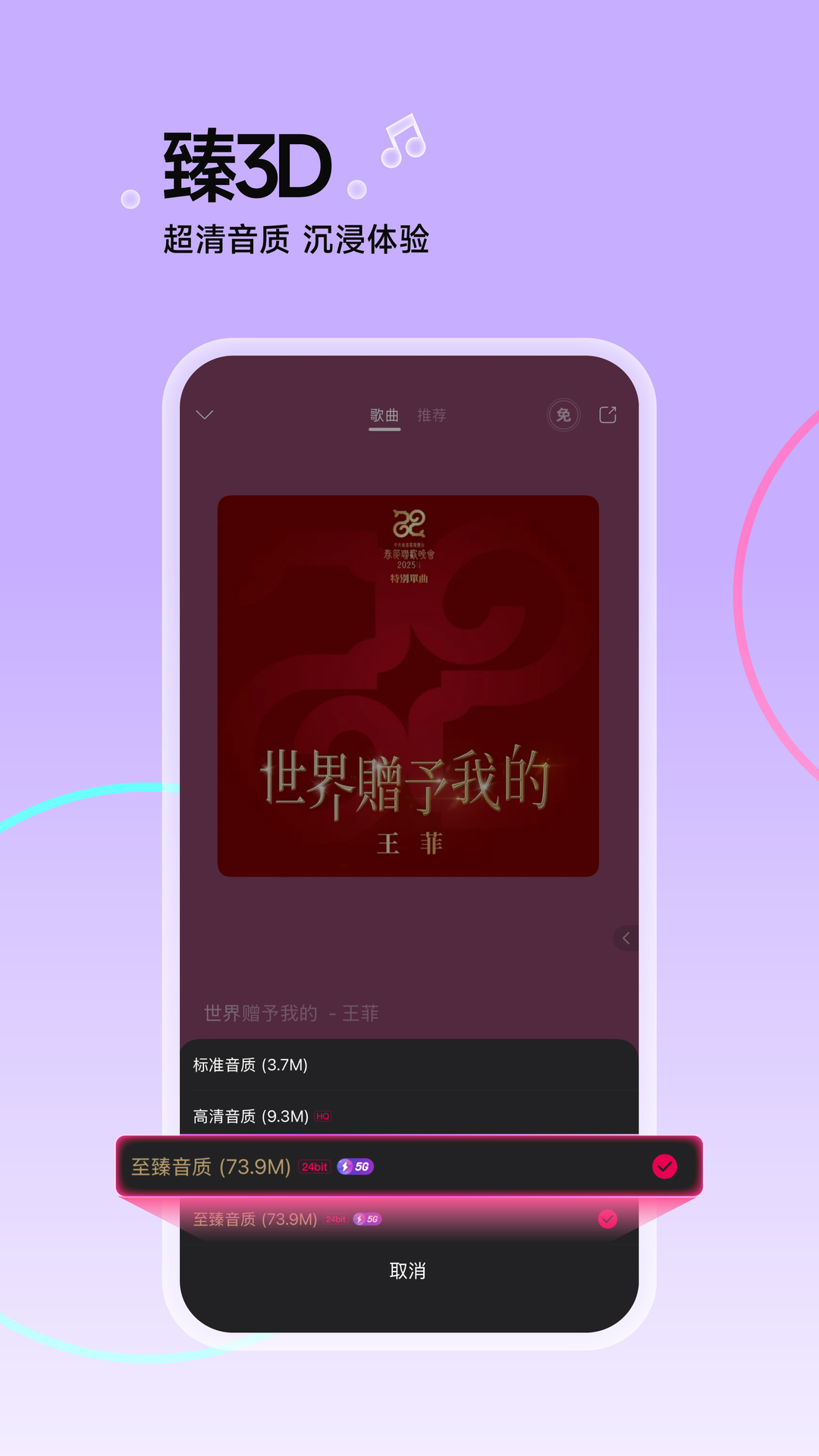 虾米音乐官方版