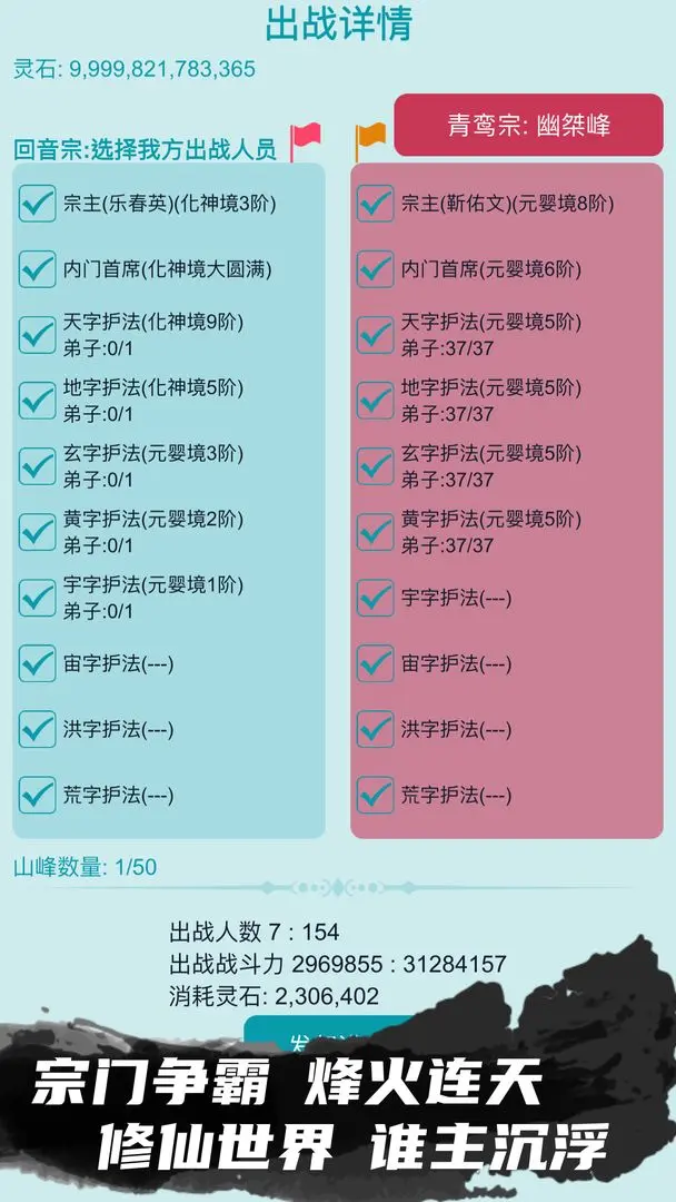 修仙宗门模拟器安卓直装版截图3
