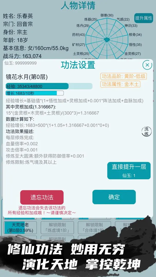 修仙宗门模拟器安卓直装版图5